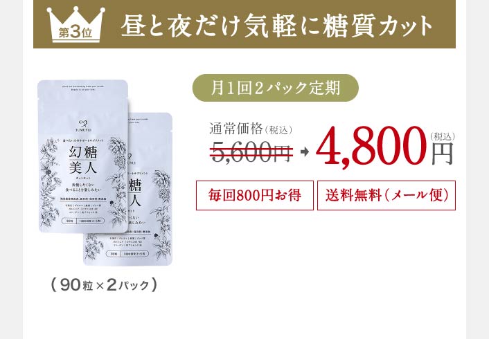 昼と夜だけ気軽にダイエット