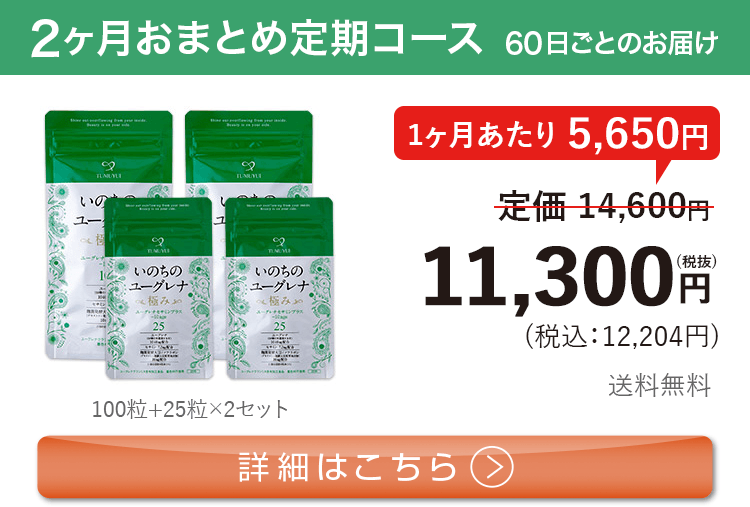 ユーグレナ ミドリムシ サプリメント 申し訳 120粒 ユーグレナのちから サプリ ミドリムシのちから 送料無料