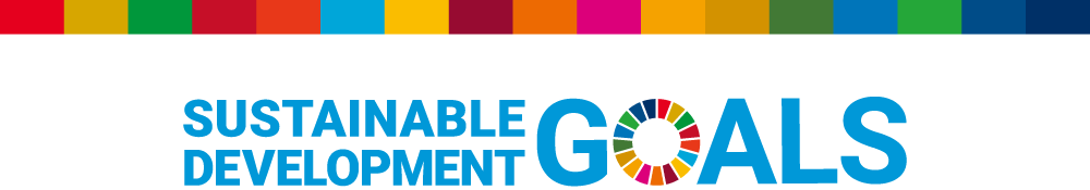 Sustainable Development Goals：SDGs