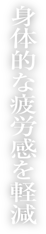 エネルギーを満たす